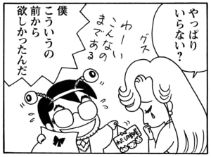 【無料漫画】毎日配信!少年アシベ(96)「ゴマちゃんのプール」森下裕美/キュートなゴマフアザラシの“ゴマちゃん”をめぐる名作ギャグ4コマ 8