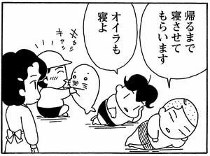 【無料漫画】毎日配信!少年アシベ(171)母のいない日は…「一人の朝」キュートな“ゴマちゃん”をめぐる名作4コマ/森下裕美 17