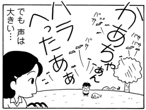 【無料漫画】毎日配信！少年アシベ（47）「春のボクら」森下裕美／キュートなゴマフアザラシの“ゴマちゃん”をめぐる名作ギャグ4コマ 5