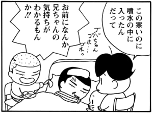 【無料漫画】毎日配信!少年アシベ(77)「それぞれの秋」森下裕美/キュートなゴマフアザラシの“ゴマちゃん”をめぐる名作ギャグ4コマ 5