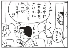 【無料漫画】かりあげクン(1516回)毎日配信!「ハングライダー」「ニセ札」組み立ててみて完成したのは…/植田まさし 7