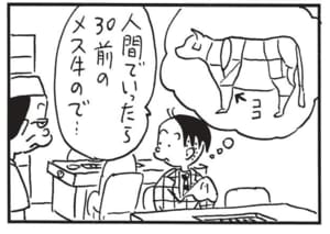 【無料漫画】かりあげクン(1648回)毎日配信!「草野球」「かけ声」大喜びで成績を記録していたら…/植田まさし 12
