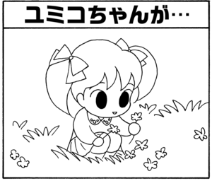 【無料漫画】毎日配信！少年アシベ（27）「山に登ろう」森下裕美／キュートなゴマフアザラシの“ゴマちゃん”をめぐる名作ギャグ4コマ 14