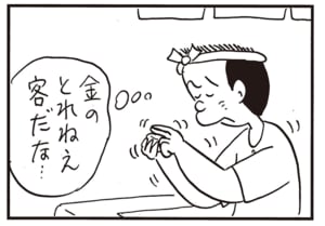【無料漫画】かりあげクン（2003回）毎日2回配信！「すし」珍しくリッチな夜ご飯のはずが…／植田まさし 3