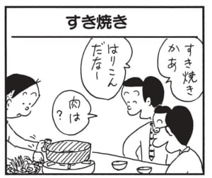 すき焼きかあ はりこんだなー 肉は?