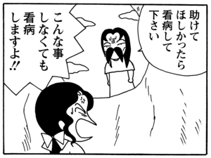【無料漫画】毎日配信!少年アシベ(127)「会いたくて」森下裕美/キュートなゴマフアザラシの“ゴマちゃん”をめぐる名作ギャグ4コマ 13