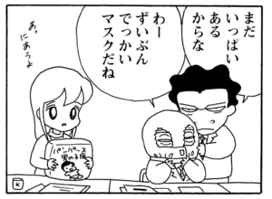 【無料漫画】毎日配信!少年アシベ(187)ゴマちゃんの天敵は…!?「闘えゴマちゃん」キュートな“ゴマちゃん”をめぐる名作4コマ/森下裕美 13