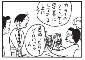 カラーのレントゲン写真にしてみました 色ぬったの?グロいじゃん