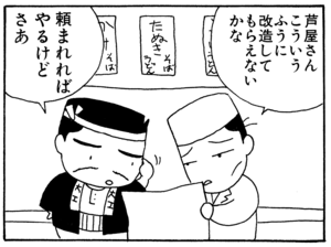 【無料漫画】毎日配信！少年アシベ（23）「ボクたちの関係」森下裕美／キュートなゴマフアザラシの“ゴマちゃん”をめぐる名作ギャグ4コマ 11