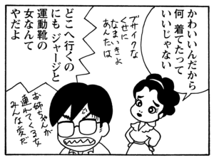 【無料漫画】毎日配信！少年アシベ（124）「スポーツの秋」森下裕美／キュートなゴマフアザラシの“ゴマちゃん”をめぐる名作ギャグ4コマ 9
