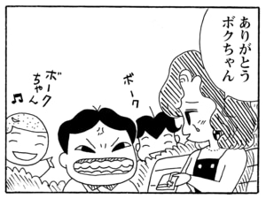【無料漫画】毎日配信！少年アシベ（217）まるで人が変わったように…「鱶田の変身」キュートな“ゴマちゃん”をめぐる名作4コマ／森下裕美 13