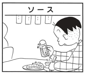 【無料漫画】かりあげクン(1464回)毎日配信!「釣り」「ライフジャケット」ヒラ社員が社長と釣りに/植田まさし 13