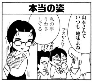 【無料漫画】毎日配信！少年アシベ（220）素顔を見た周りの反応は…「真実の姿」キュートな“ゴマちゃん”をめぐる名作4コマ／森下裕美 14