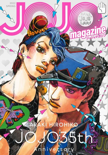 非売品　週刊少年ジャンプ　電車中吊り広告　ジョジョの奇妙な冒険　ROOKIES 非売品 週刊少年ジャンプ 電車中吊り広告 ジョジョの奇妙な冒険
