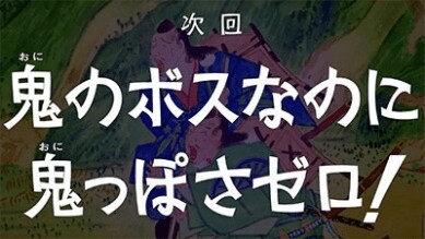 『鬼滅の刃』宇髄天元役・⼩⻄克幸と“奇跡の両声類”で話題の奇跡2ショットインタビュー！【前編】WEB動画『転生したら鬼退治を命じられました』篇／衝撃の「奇跡の一人14役」動画、福知山の鬼スポット紹介も！の画像011