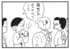 【無料漫画】かりあげクン（1832回）毎日2回配信！「やけど」舌のやけどが大ごとに…!?／植田まさし