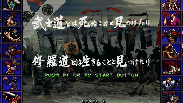 「強斬り一発」で勝負あり？『サムライスピリッツ』の大味そうに見えて奥深い剣戟格闘にハマった思い出の画像008