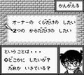 ゲームボーイ『名探偵コナン 地下遊園地殺人事件』25周年！子どもたちを震撼させた「生首ズラリ」のホラー演出の画像018