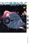 “黄金期”の90年代『りぼん』『なかよし』卒業後は『花とゆめ』に移行した…“ちょっと大人に感じた”当時の名作を振り返るの画像001