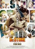 『Dr.STONE』アニメ2期決定！ 有吉弘行や霜降り明星せいやも魅了する“科学×サバイバル”作品の画像010