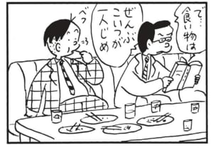 【無料漫画】かりあげクン（1741回）毎日配信！「落花生」「一人じめ」食べた後の“カラ”を有効活用／植田まさし 8