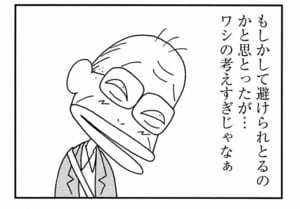【無料漫画】ここだけのふたり!(443回)孫の出産にじいちゃんソワソワ…/森下裕美 11