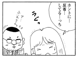 【無料漫画】毎日配信！少年アシベ（226）謎の対抗意識「ライバル」キュートな“ゴマちゃん”をめぐる名作4コマ／森下裕美 23