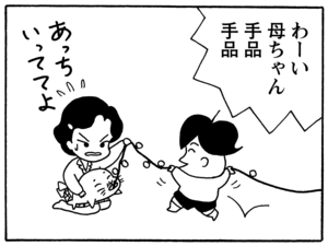 【無料漫画】毎日配信！少年アシベ（132）「パパのプレゼント」森下裕美／キュートなゴマフアザラシの“ゴマちゃん”をめぐる名作ギャグ4コマ 21