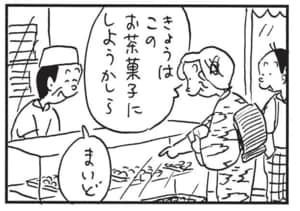 【無料漫画】かりあげクン(1618回)毎日配信!「酔っ払い」「髪切り」酔った課長が全然起きないので…/植田まさし 10