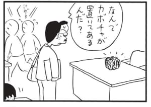 【無料漫画】かりあげクン(1475回)毎日配信!「ステップ」「家計簿」ダンス教室で学んだことを即実践?/植田まさし 16