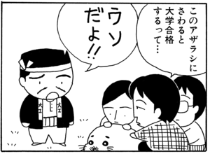 【無料漫画】毎日配信！少年アシベ（23）「ボクたちの関係」森下裕美／キュートなゴマフアザラシの“ゴマちゃん”をめぐる名作ギャグ4コマ 37