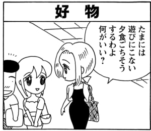 【無料漫画】毎日配信！少年アシベ（66）「二人の海」森下裕美／キュートなゴマフアザラシの“ゴマちゃん”をめぐる名作ギャグ4コマ 22