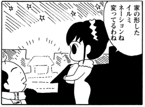 【無料漫画】毎日配信！少年アシベ（33）「プレゼント」森下裕美／キュートなゴマフアザラシの“ゴマちゃん”をめぐる名作ギャグ4コマ 16