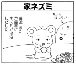 【無料漫画】毎日配信！少年アシベ（225）新人社員が個性的すぎる「吹田とチュッ太」キュートな“ゴマちゃん”をめぐる名作4コマ／森下裕美 18