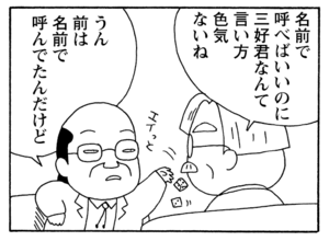 【無料漫画】毎日配信！少年アシベ（193）初めての一人旅…!?「旅立つアシベ」キュートな“ゴマちゃん”をめぐる名作4コマ／森下裕美 11