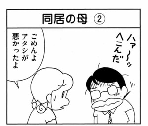 【無料漫画】ここだけのふたり！（449回）アイスをめぐって夫婦喧嘩勃発…？／森下裕美 13