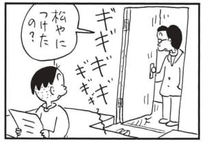 【無料漫画】かりあげクン(1781回)毎日配信!「サンタクロース」「セキュリティ」人気者にちょっとしたイタズラ/植田まさし 8
