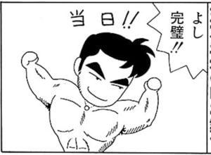 【無料漫画】毎日配信！少年アシベ（8）「参観日」森下裕美 4