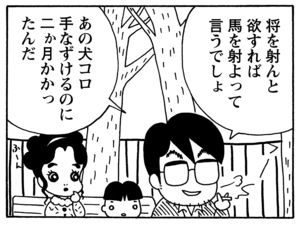【無料漫画】毎日配信!少年アシベ(131)「パパとママ」森下裕美/キュートなゴマフアザラシの“ゴマちゃん”をめぐる名作ギャグ4コマ 8