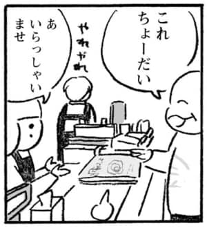 【無料漫画】他人にはわからない強いこだわり…対応も大変!?『本屋の堀ちゃん』(3) 34