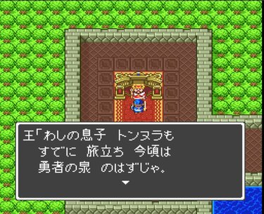 3ページ目) ファミコン『ドラゴンクエスト2』35周年！リメイク版