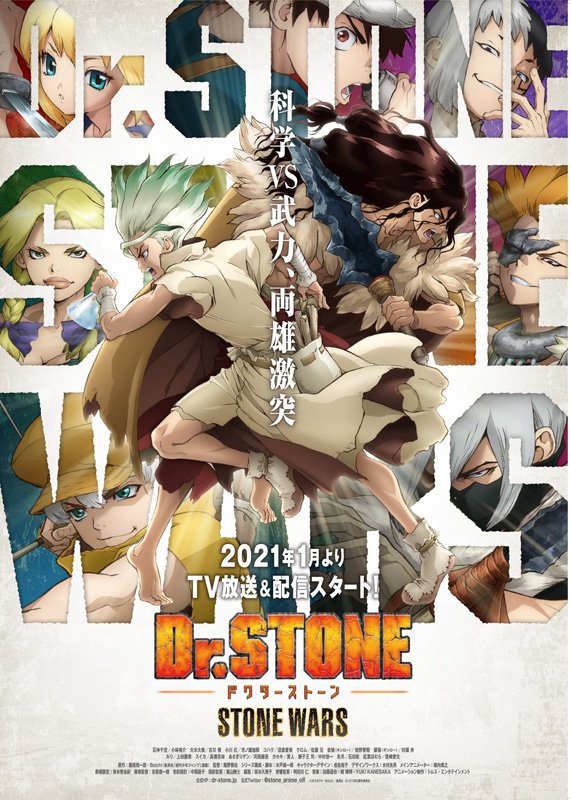 『Dr.STONE』アニメ2期決定！ 有吉弘行や霜降り明星せいやも魅了する“科学×サバイバル”作品の画像010