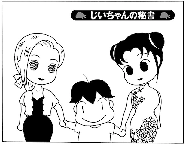 【無料漫画】毎日配信！少年アシベ（5）「じいちゃんの秘書」森下裕美 