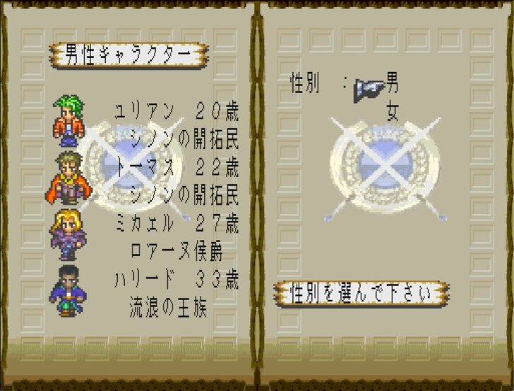 『ロマンシング サ・ガ3』27周年で振り返る「バランス設定」と「遊び心」絶望プレイヤー生んだシリーズでまずは“初心者”にも薦めたい大傑作【ヤマグチクエスト・コラム】の画像002