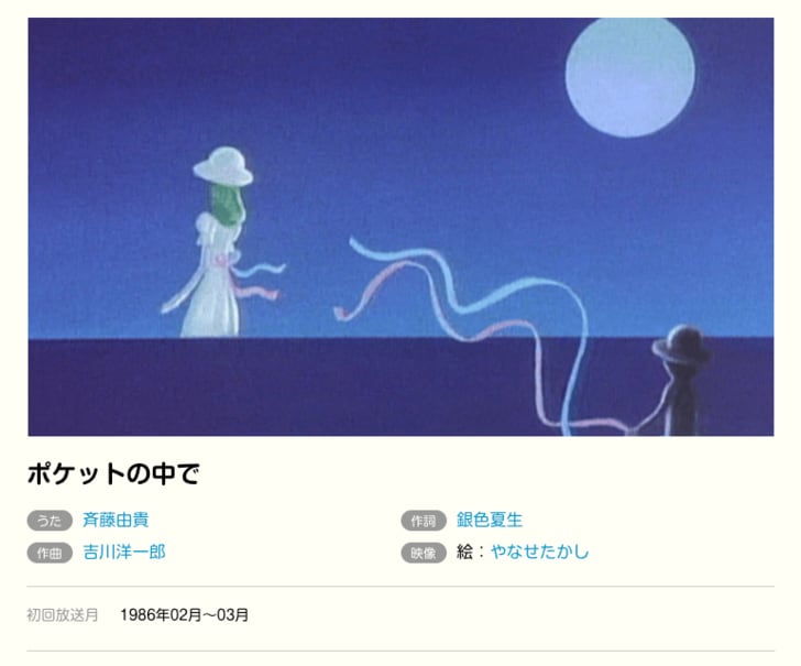 映像が怖すぎたNHK『みんなのうた』名曲「青天井のクラウン」「りんごのうた」に込められた“寂しくシュール”な世界観の画像002