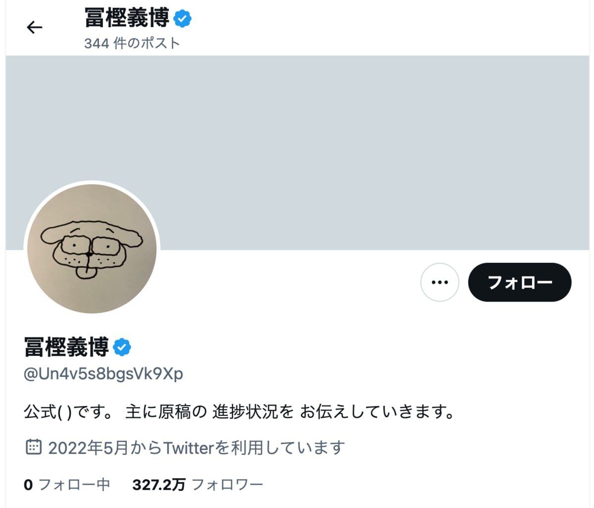 冨樫義博「セーラージュピター」笑顔イラストにファン「泣いちゃう