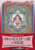 社会現象起こした作品も！ 『ぼく地球』『11人いる』『地球へ…』70～80年代のSF少女漫画たちの画像004