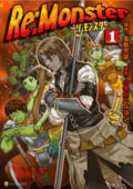 結局どれが最強!? ガチ勢が選ぶ異世界マンガ「チート能力」座談会――衝撃の結果が！の画像005
