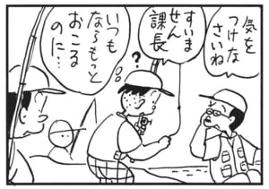 【無料漫画】かりあげクン(1649回)毎日配信!「輪ゴム」「釣り針」軽い気持ちでちょっかいをかけた結果/植田まさし 7