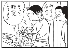 【無料漫画】かりあげクン（1734回）毎日配信！「うす着」「手作り」若者が薄着でも平気なワケ／植田まさし 8
